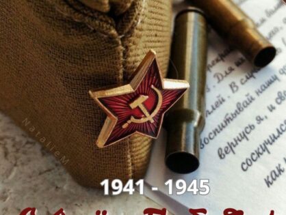 с днем Великой Победы 9 мая 2025 г.